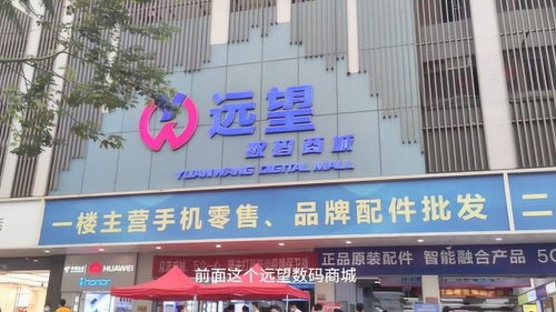 中國電子第一街,深圳華強(qiáng)北,商場里的蘋果手機(jī)原來這么便宜