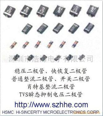 全面解析二極管及其應用 深圳市浩海電子市場部提供優質產品